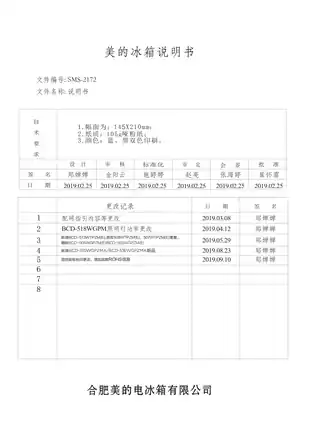 Midea美的 美的冰箱BCD-516WGPM极地金